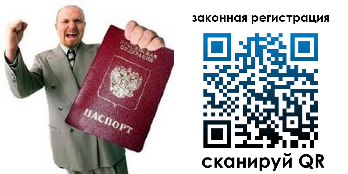временная регистрация 2025 в Инзе