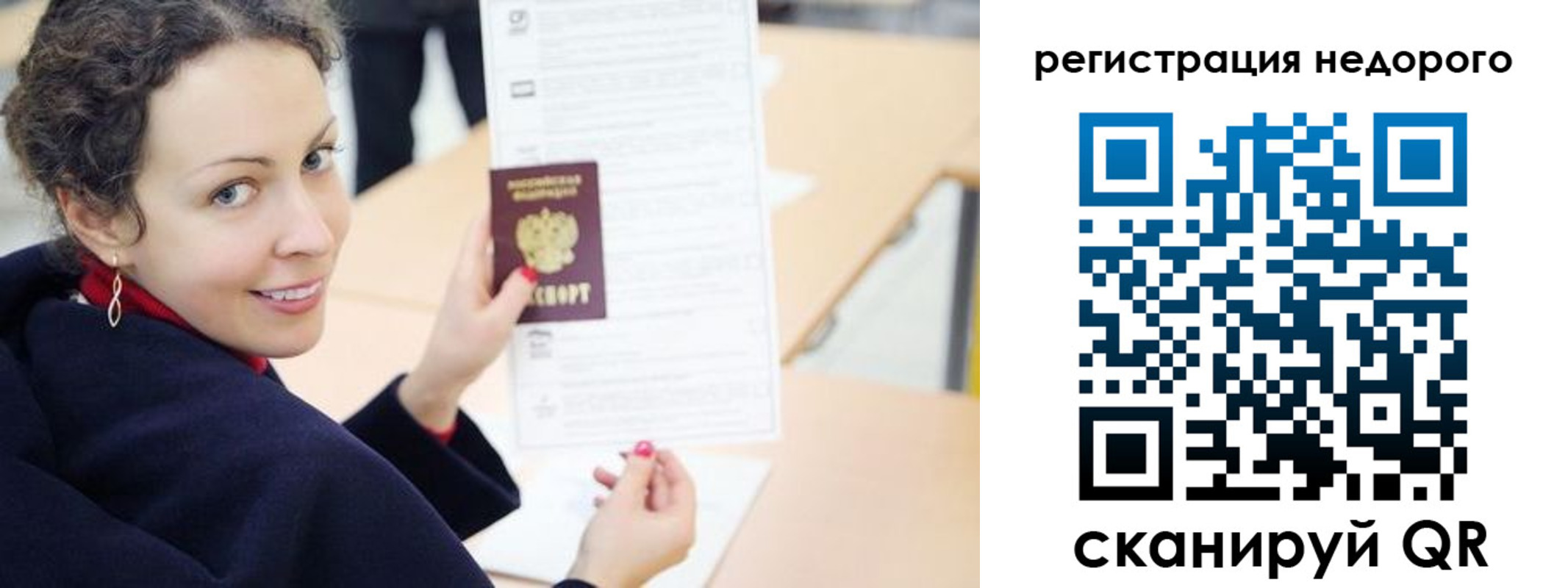 временная регистрация в квартире в Инзе