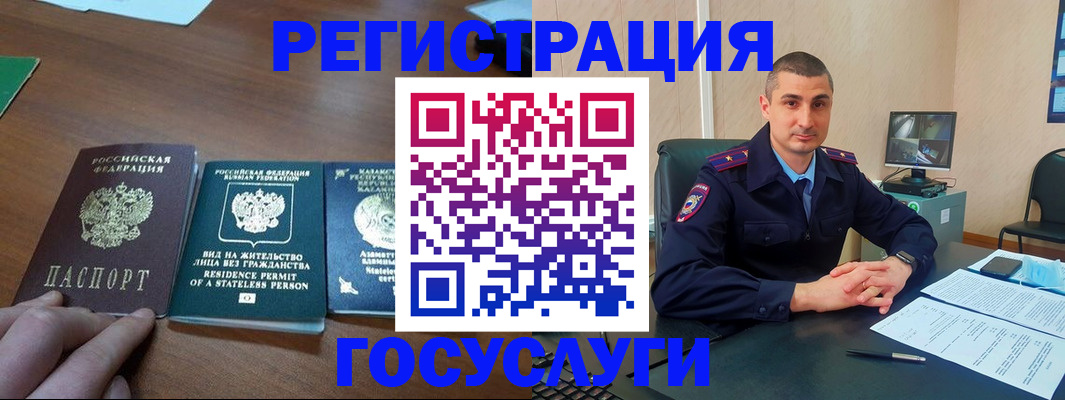 прописка для школы в Инзе