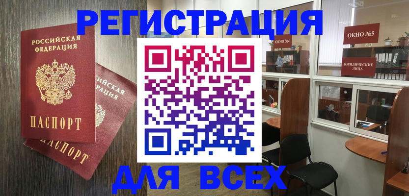 прописка штамп в Инзе