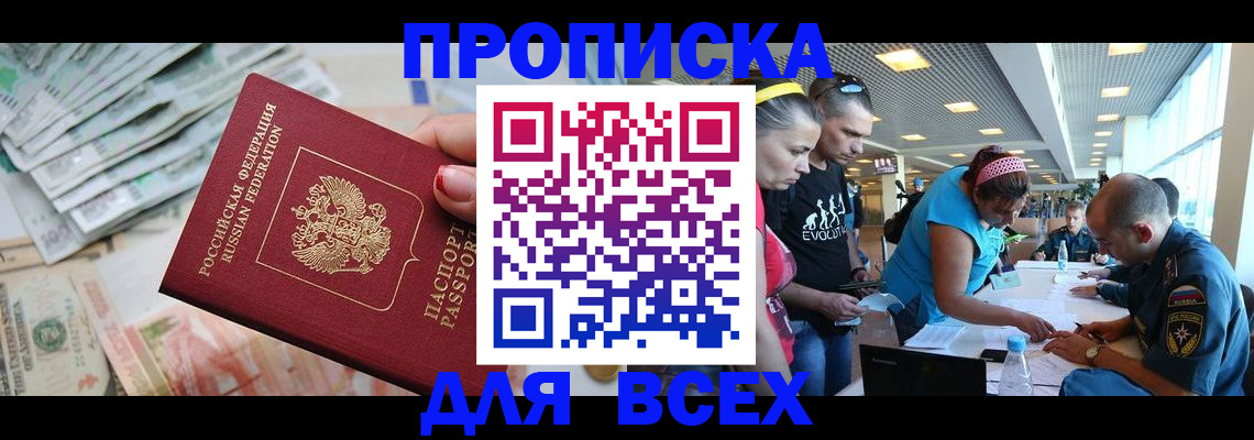 прописка ребенка в Инзе